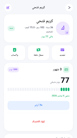Roonfit Coach Screenshot 3