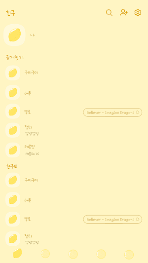 카카오톡 테마 - 구미구미젤리_레몬옐로 (카톡테마) Screenshot 1