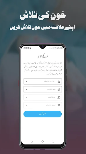 Insaniyat - Pak Blood Donation Screenshot 2