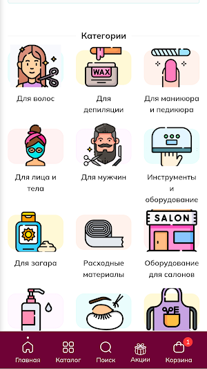 Profline-opt.ru | Магазин Screenshot 1