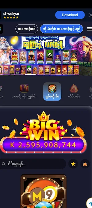 ကျွဲ ဂိမ်းများ Screenshot 3