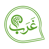 غَرَب