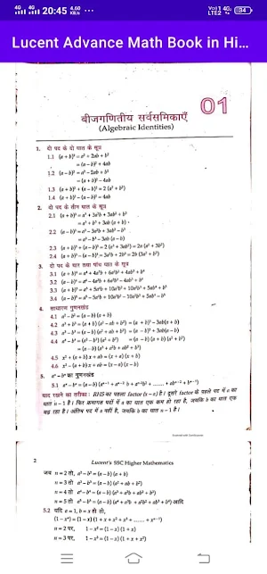 Lucent Advance Math Book screenshot 2