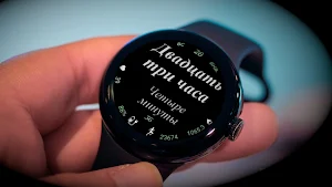 Words Clock RU by RAVE Screenshot 3