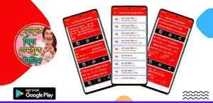 মেয়ে নিয়ে ফেসবুক স্ট্যাটাস Screenshot 0