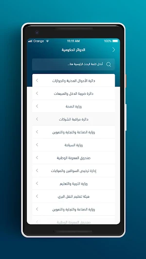 eFeedback Screenshot 2