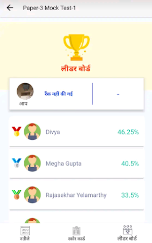 Online Exam Point Screenshot 1