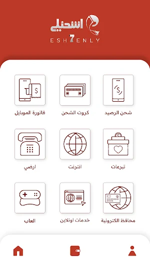 اشحنلى يوزر Esh7enly user Screenshot 0