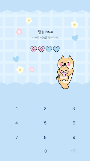 카카오톡 테마 - 뭘봐시바_해피빔 Screenshot 3