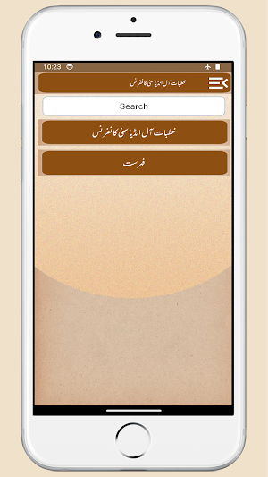 khutbat e Sunni Conference Screenshot 3