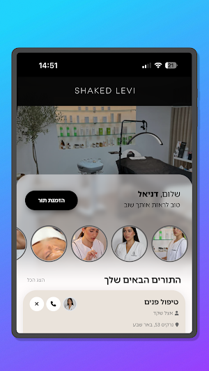 SHAKED LEVI Screenshot 3