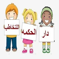 كروت تخاطب مصوره ناطقه من دار 