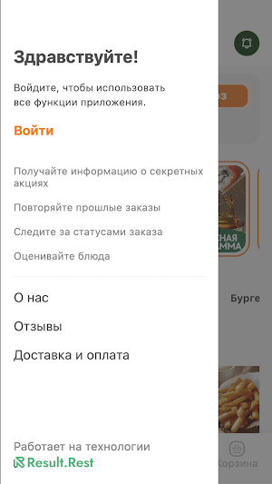 СУШИШЕФ | Тихвин Screenshot 0