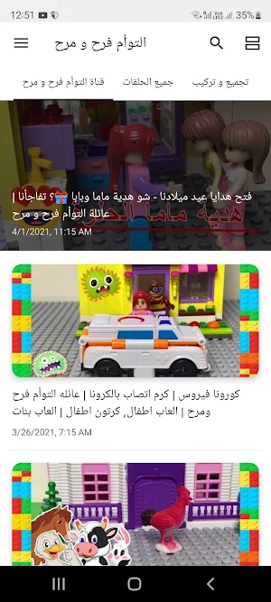 فرح ومرح Screenshot 0