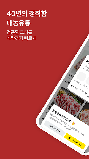 Daenong Distribution Screenshot 0