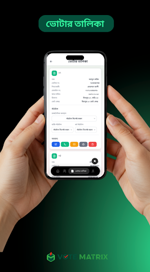 Vote Matrix Screenshot 2