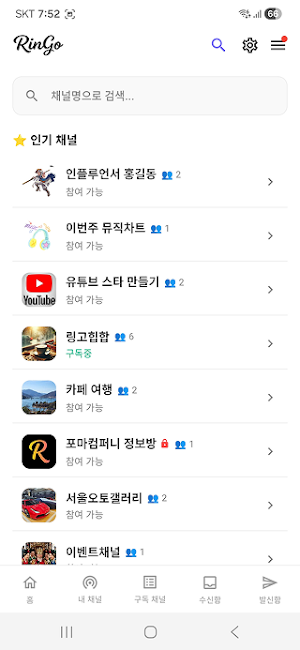 RINGO Screenshot 1