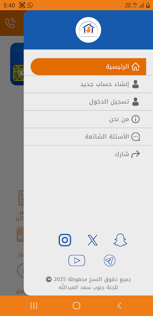 مدينة جنوب سعد العبداللّه Screenshot 1