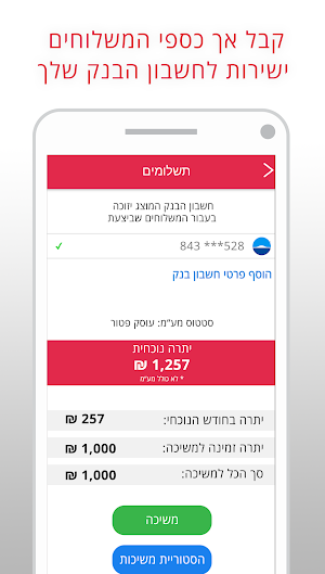 GetPackage Courier Screenshot 1