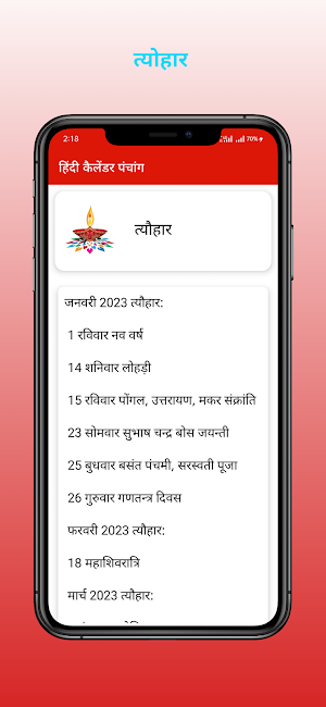 Hindi calendar 2023 - panchang Screenshot 3