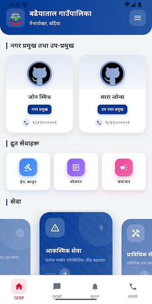 Badhaiyatal Rural Municipality Screenshot 0