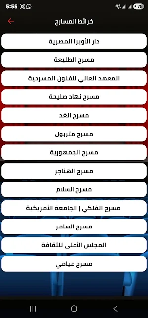 المهرجان التجريبي CIFET Screenshot 2