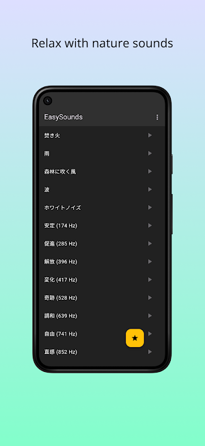 EasySounds - Meditation, Fo... Screenshot 0