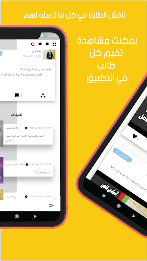 Sadeem Teacher beta Screenshot 1