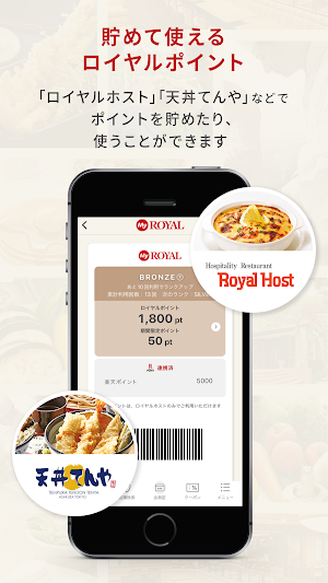 MyROYAL（マイロイヤル）- ロイヤルグループ共通アプリ Screenshot 2