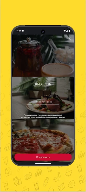 CafePrest - Всегда рядом! Screenshot 0