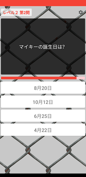 東京リベンジャーズクイズ診断 Screenshot 3