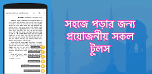 আমরা সেই সে জাতি Screenshot 2