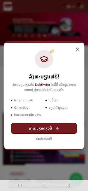 dektiwter Screenshot 0