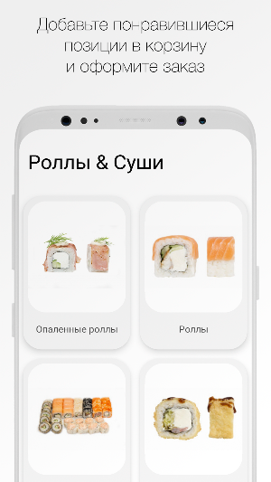 Япошка Сочи Screenshot 1