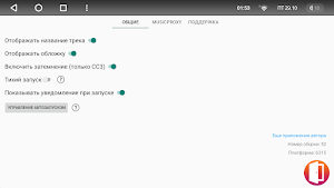 WidgetUpdater for Teyes (Demo) Screenshot 0