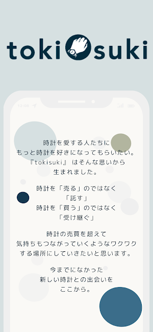 tokisuki Screenshot 2