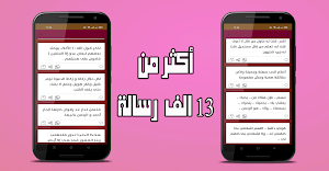 حمامتي أحلى رسائل Screenshot 2