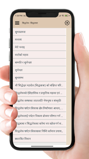 Siddhalek Siddhababa Screenshot 2