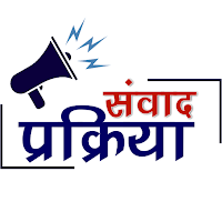 Samvad Prakriya