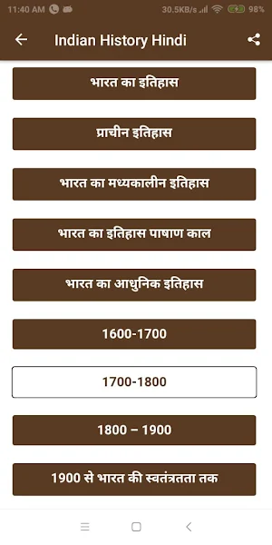 Indian History In Hindi Screenshot 1