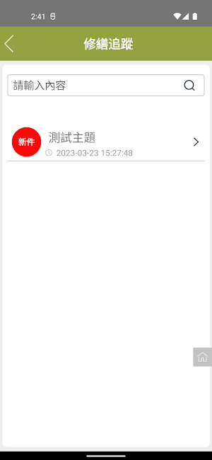 展銷中心 Screenshot 2