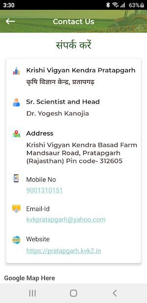 KVK Pratapgarh Screenshot 2