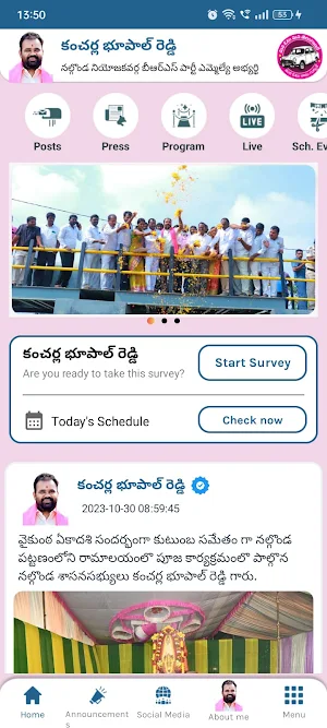 Kancharla Bhupal Reddy App Screenshot 2