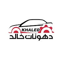 دهونات خالد