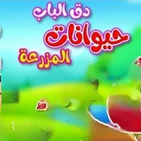 في منزل أنثى السنجاب
