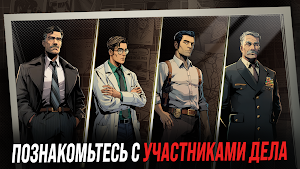 Потрошитель Бродвея: Детектив Screenshot 3