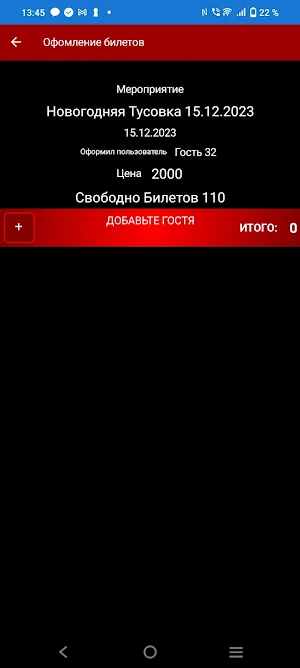 МузТусовка Screenshot 3