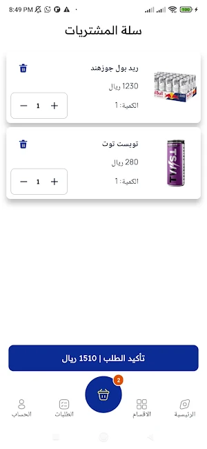 elshamya Screenshot 2