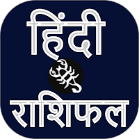 Rashifal in Hindi