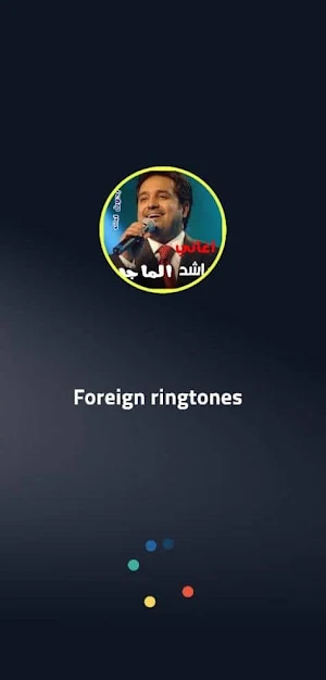 جميع اغاني راشد الماجد بدون نت Screenshot 0